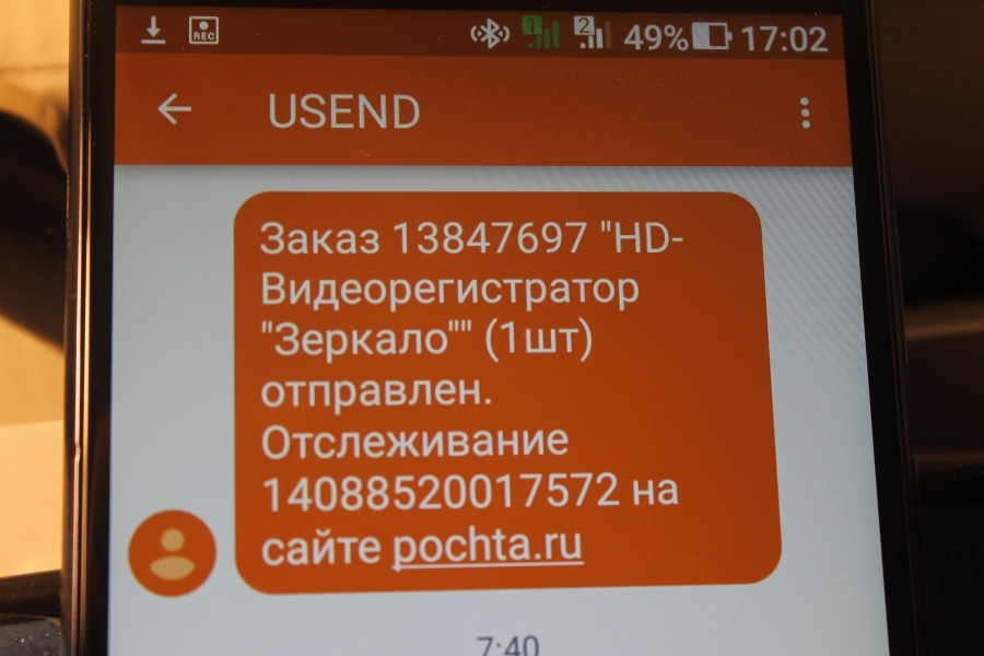 Usend Ru Интернет Магазин Отзывы