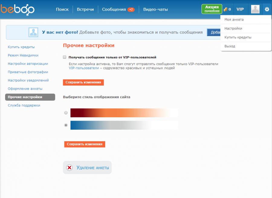 Моя анкета на сайте вевоо