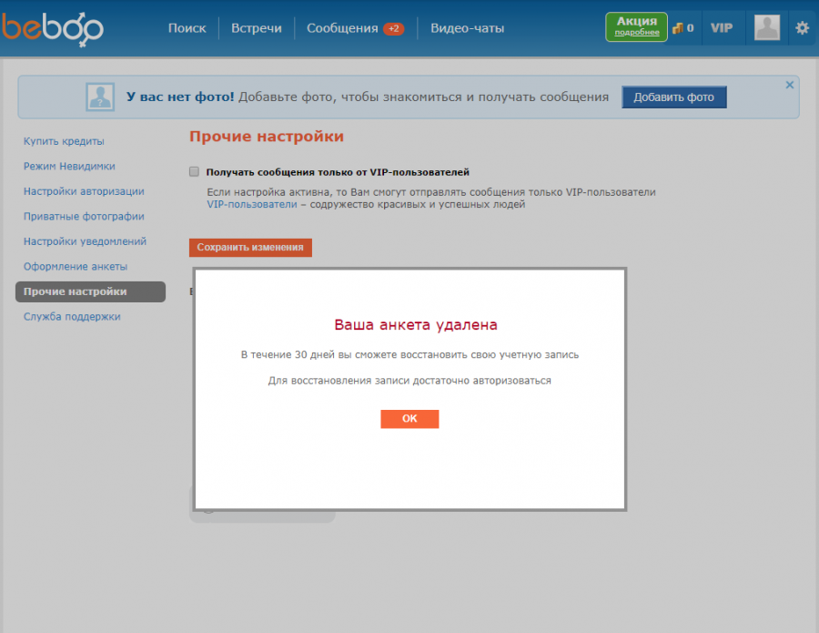 Beboo моя страница войти на страницу. Моя анкета на Beboo. Beboo.ru-моя страница на сайте. Как удалить анкету на Beboo.