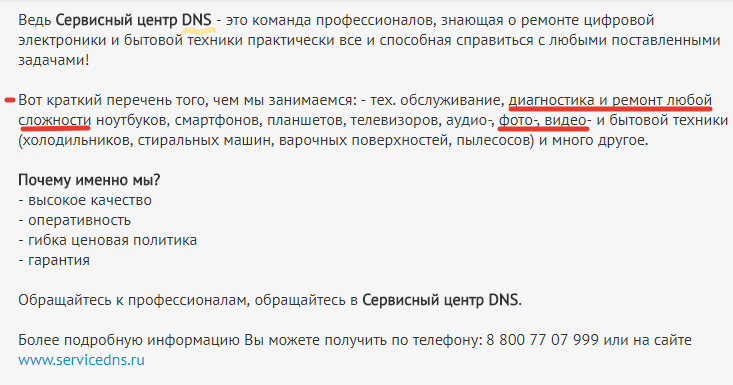 Звуковая карта днс хабаровск