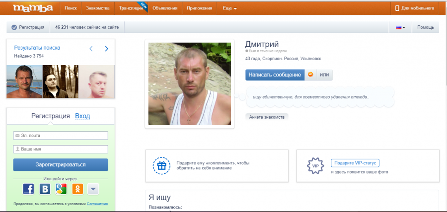 Вевоо знакомства