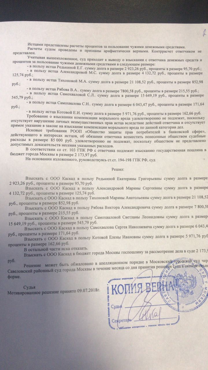 Контррасчет неустойки ответчиком образец