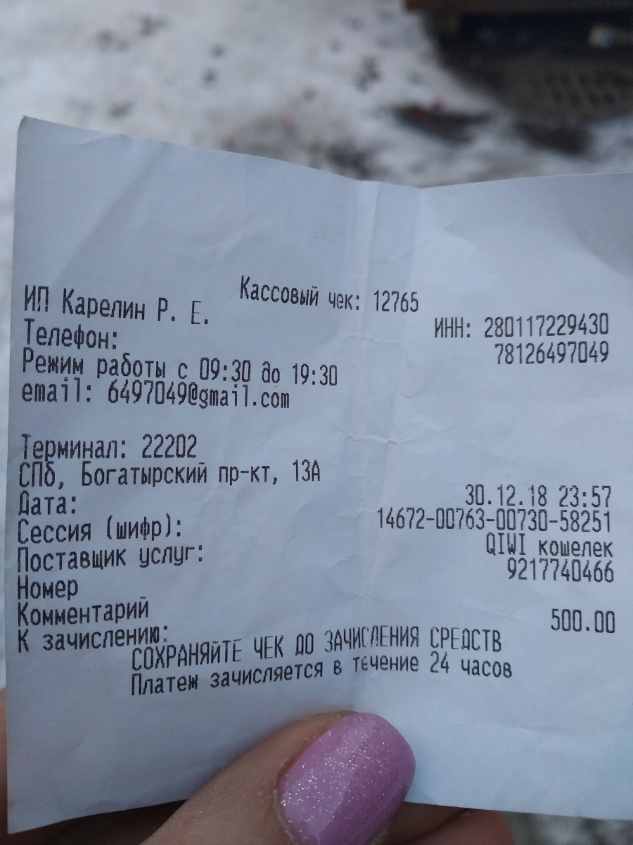 qiwi не пришли деньги на игру qiwi не пришли деньги на игру