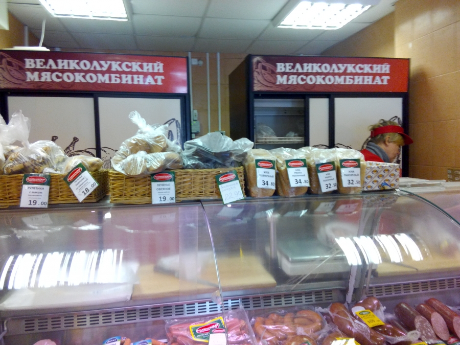 Великолукский Мясокомбинат Магазины Спб Отзывы Великолукский Мясокомбинат Магазины Спб Отзывы