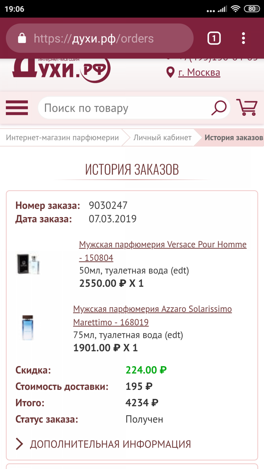Духи Рф Интернет Магазин Парфюмерии Официальный Духи Рф Интернет Магазин Парфюмерии Официальный