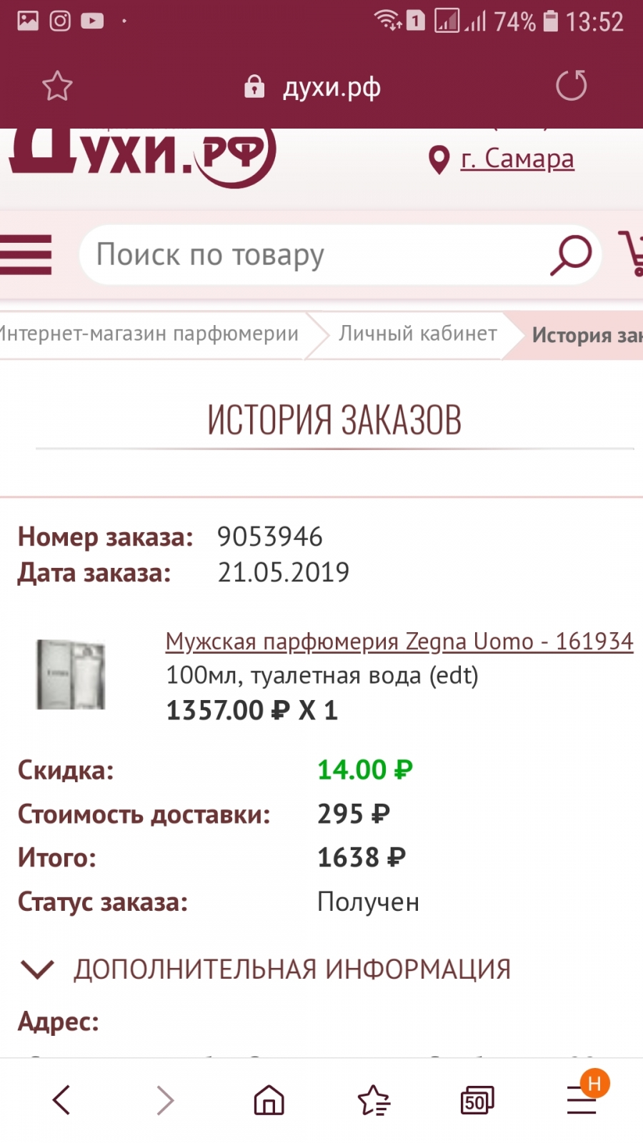 Духи Рф Магазин Парфюмерия Духи Рф Магазин Парфюмерия