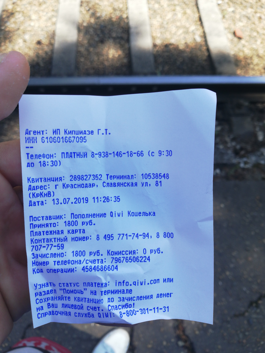 не пришли деньги в игру через терминал не пришли деньги в игру через терминал