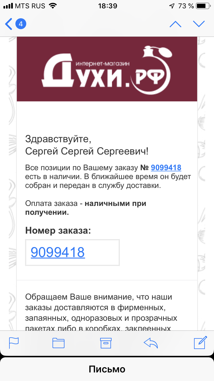 Магазин Ароматов Рф Магазин Ароматов Рф