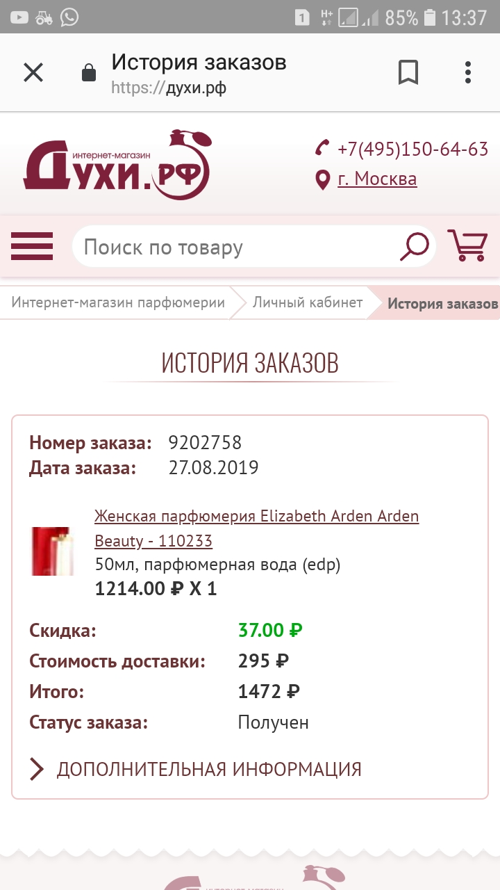 Духи Рф Интернет Магазин Официальный Духи Рф Интернет Магазин Официальный