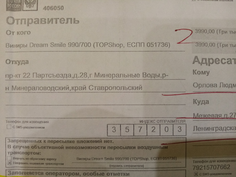 Можно вернуть посылку обратно. Возврат посылки отправителю. Возврат письма отправителю. Возврат посылки почта России. Посылка вернуть отправителю.