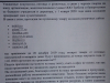 Фабрика Требити закрывается из-за долгов!