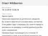 Нарушение закона прав потребителей