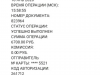 Мошенничество