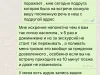 Хамство принимающей стороны