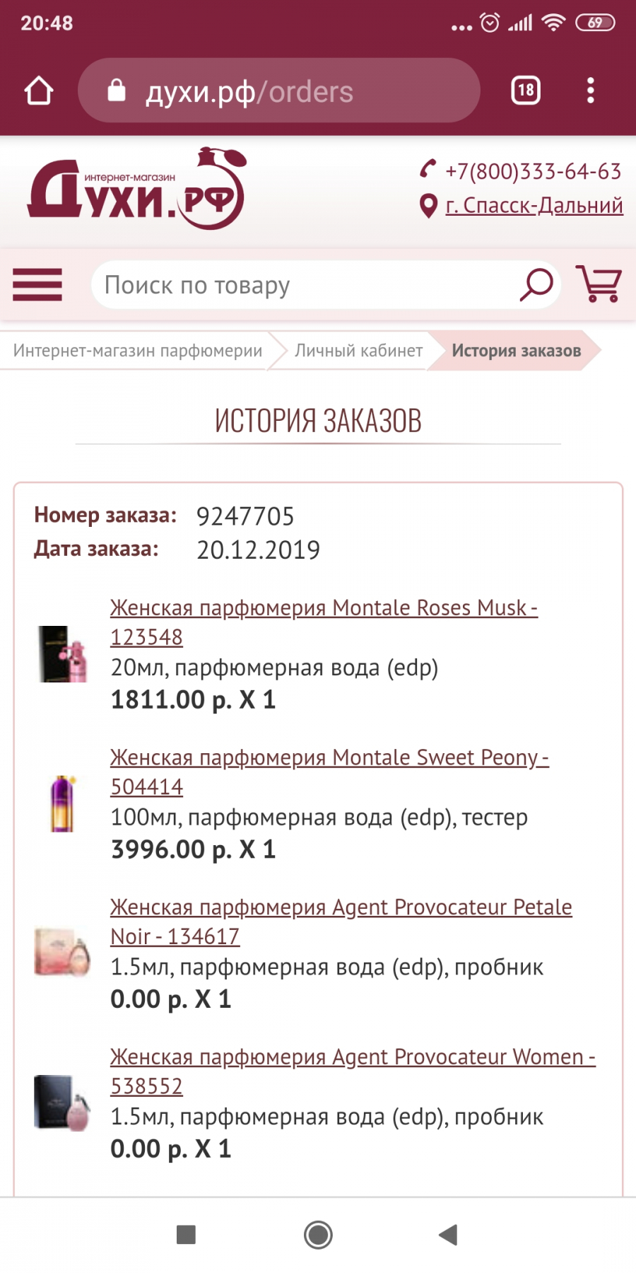 Духи Рф Интернет Магазин Парфюмерии Официальный Духи Рф Интернет Магазин Парфюмерии Официальный
