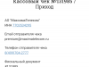 Списание средств с карты без ведома!