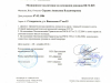 Недостоверная информация на канале