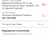 Осмотр посылок и подмена