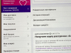 Заблокировали деньги на личном балансе моего кабинета в связи с новыми правилами