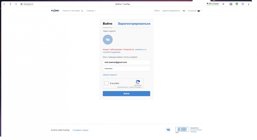 Фан пей покупки. Фанпей заблокирован аккаунт. Funpay бан. Блокировка funpay. Фанпей аккаунт.