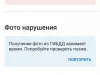 На автомобиле не оплачен штраф