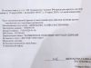 Расторжение договора и возврат денежных средств
