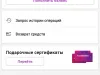 Не вернули деньги
