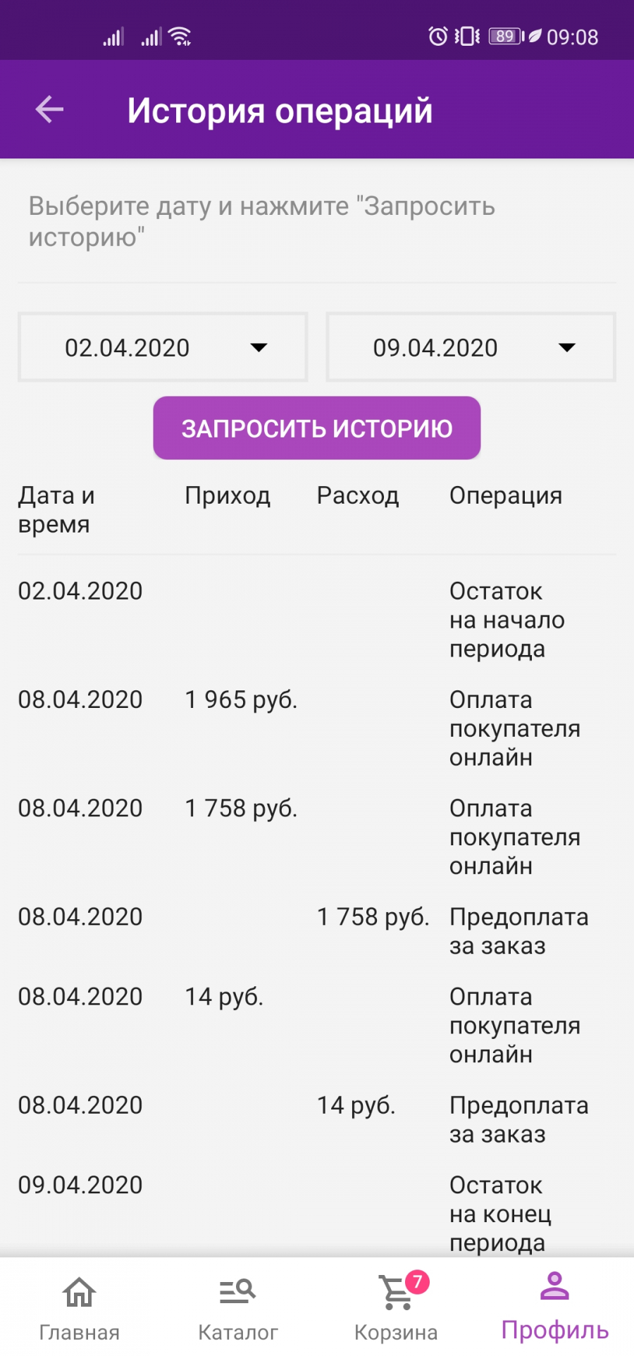 Как отменить заказ на валберис 2024. Отмена оплаченного заказа на вайлдберриз. Возврат денег на вайлдберриз. Как вернуть деньги с валберис. Возврат товара на вайлдберриз.