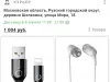 Не доставили товар