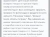 Возврат денег