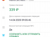 Возврат средств