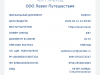 Тянут резину, деньги не возвращают