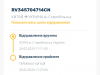 Доставка посылки не по адресу