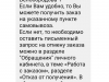 Бандаж не пришел
