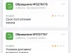 Статус «задерживается» по непонятным причинам