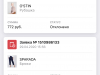 Нарушение прав потребителя
