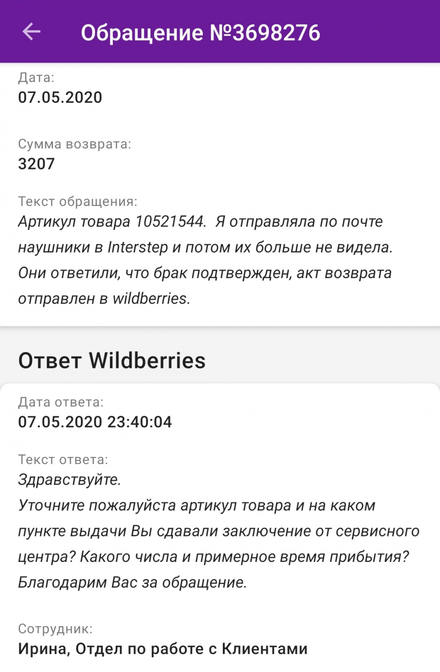 Вайлдберриз Интернет Магазин Каталог Товаров Московская Область