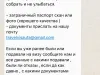 Недобросовестность