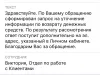 Невозможно вывести деньги с личного баланса