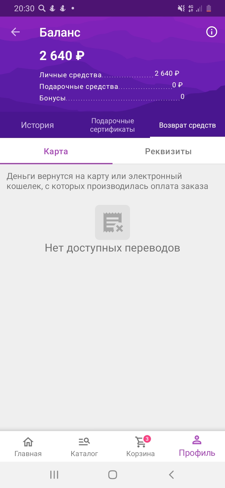 Возврат Купальника В Вайлдберриз Возможен Возврат Купальника В Вайлдберриз Возможен