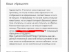 Месяц не могу вернуть деньги за недоставленный заказ