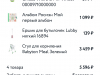 Заказ пришёл не полностью