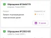 Продавец оформила возврат, но деньги не поступили