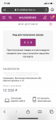 что делать если товар с вайлдберриз пришел не туда. Смотреть фото что делать если товар с вайлдберриз пришел не туда. Смотреть картинку что делать если товар с вайлдберриз пришел не туда. Картинка про что делать если товар с вайлдберриз пришел не туда. Фото что делать если товар с вайлдберриз пришел не туда