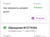 Товар не доставлен, скорее всего украден