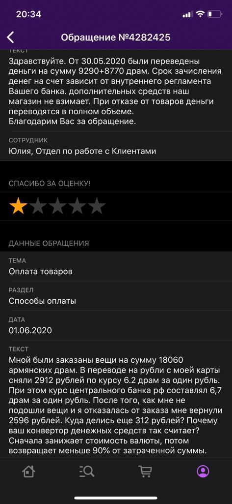 Представитель Банка В Магазине Представитель Банка В Магазине