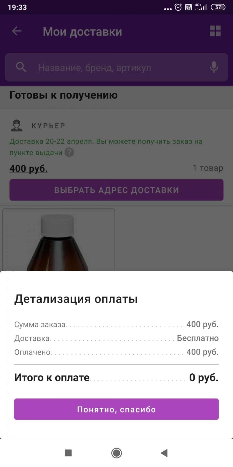 можно ли дополнить отзыв на вайлдберриз фото