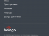 Списание денег, подписка на интернет Boingo