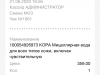 Выдали только один заказ, а отметили что два