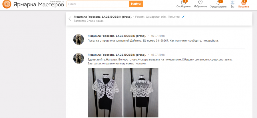 Продажа На Юле Орск